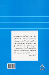به کجا می روی آسمان در خود توست